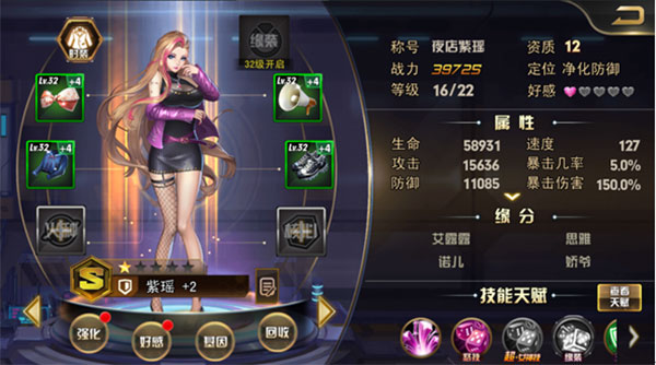 女神危机手游最新版