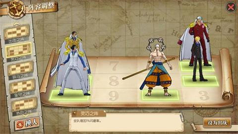 航海王燃烧意志腾讯版
