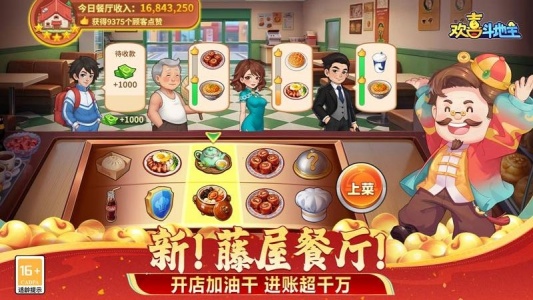 欢喜斗地主九游版