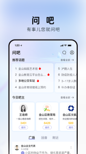 上海金山app