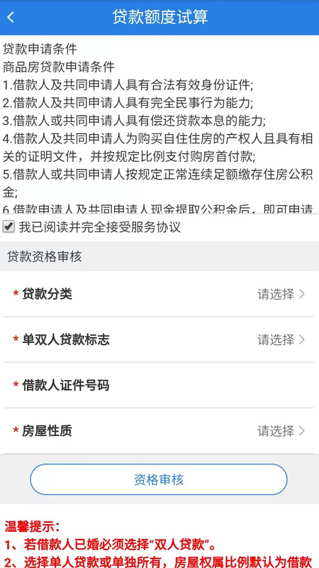 沈阳公积金app最新版