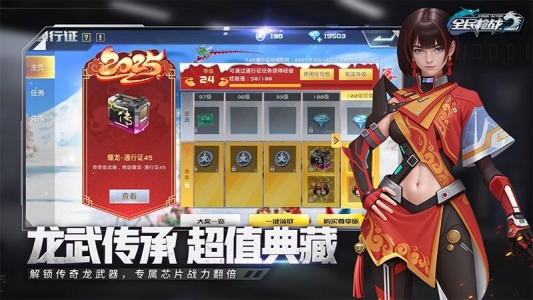 全民枪战2英雄互娱版