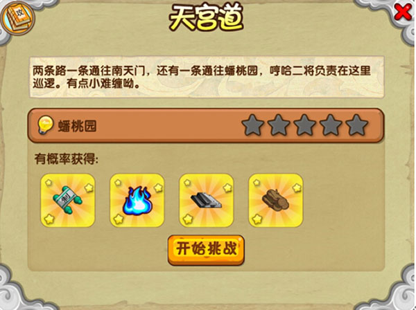 造梦西游OL腾讯版