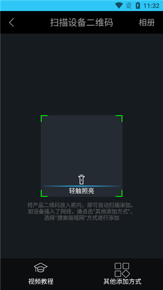 Eye4手机版