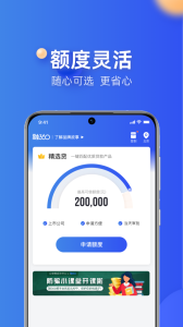 融360贷款app
