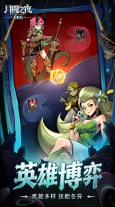 月圆之夜CCG官方版