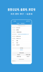 农查查app