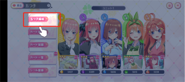 五等分的新娘最新版