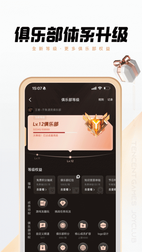 心悦俱乐部app