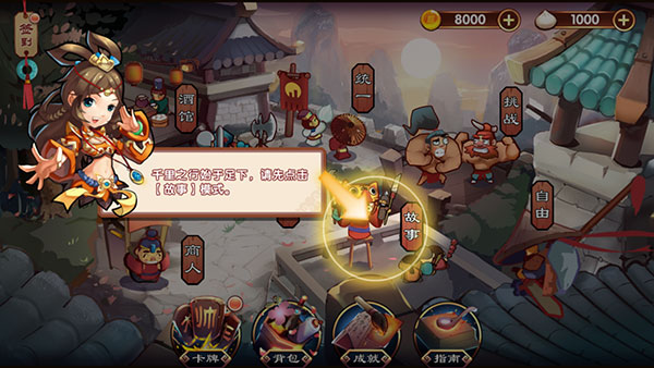 单机三国志3官方版