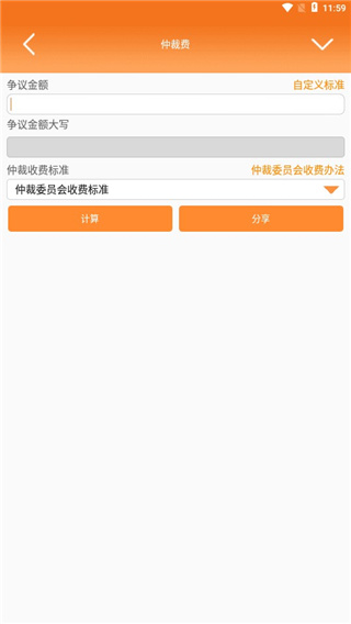 律师好帮手app