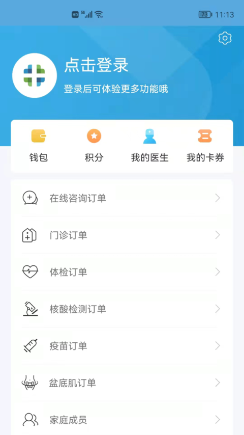 和谐医疗app