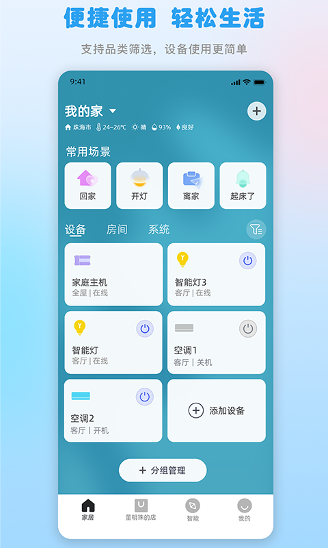 格力+app