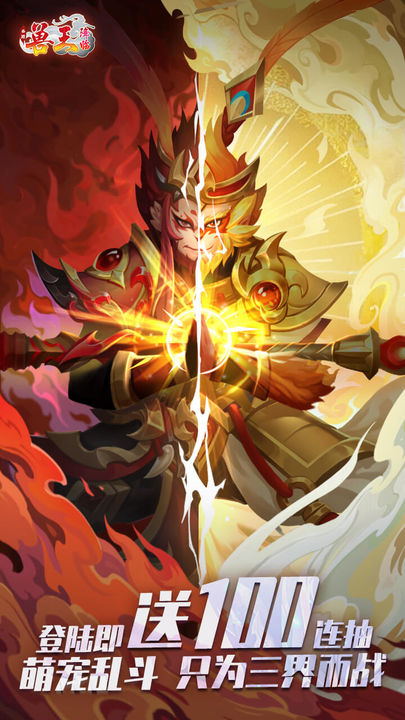 兽王降临折扣版