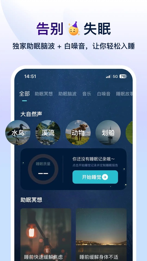 now正念冥想app