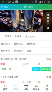 德富塑料网塑料交易平台