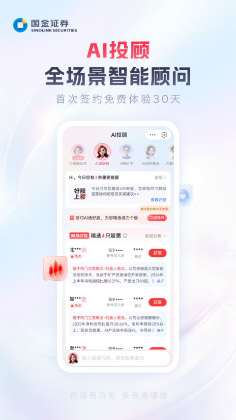 佣金宝开户app