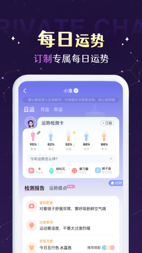 准准升级版