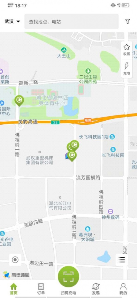 畅的充电app