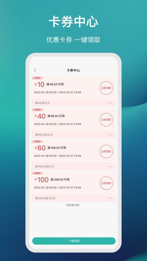 国药健康商城app