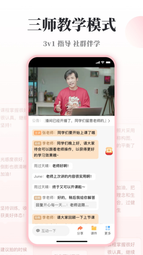 兴趣岛app