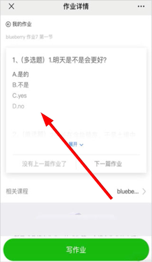 小鹅通app