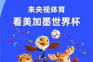 央视体育手机客户端