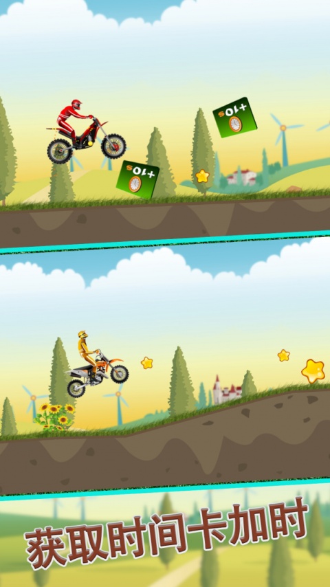 摩托跑酷手游