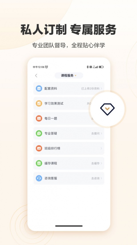 众合在线法考app