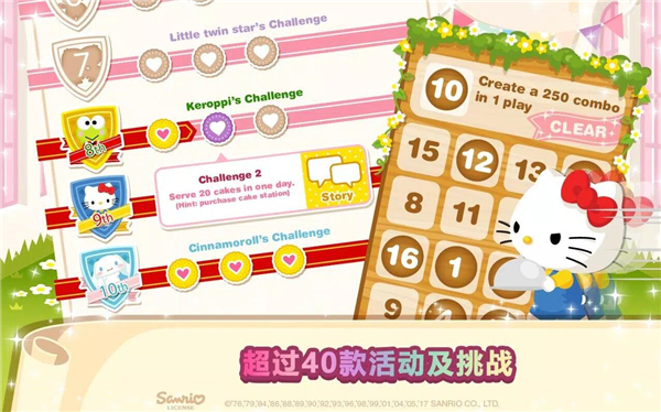 HelloKitty梦幻咖啡厅中文版