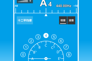 乐器调音器手机版