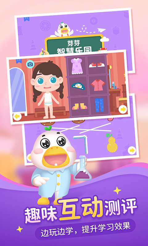 懒人听书儿童版app