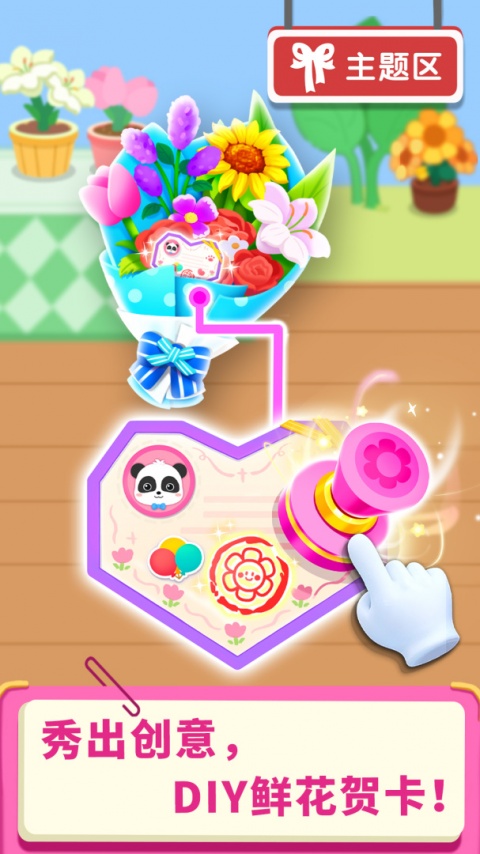 宝宝超市手机版