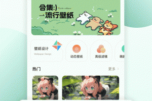 遥望壁纸app