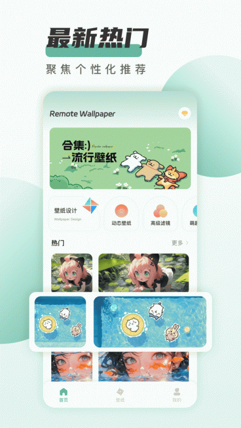 遥望壁纸app