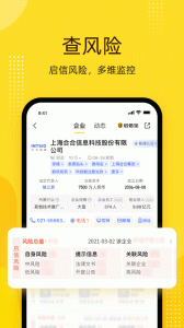 启信宝app