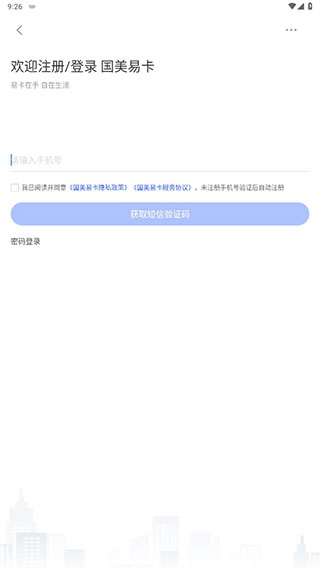 国美易卡app(美易借钱)