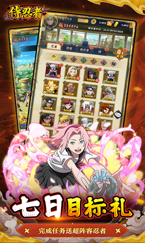 侍忍者官方版