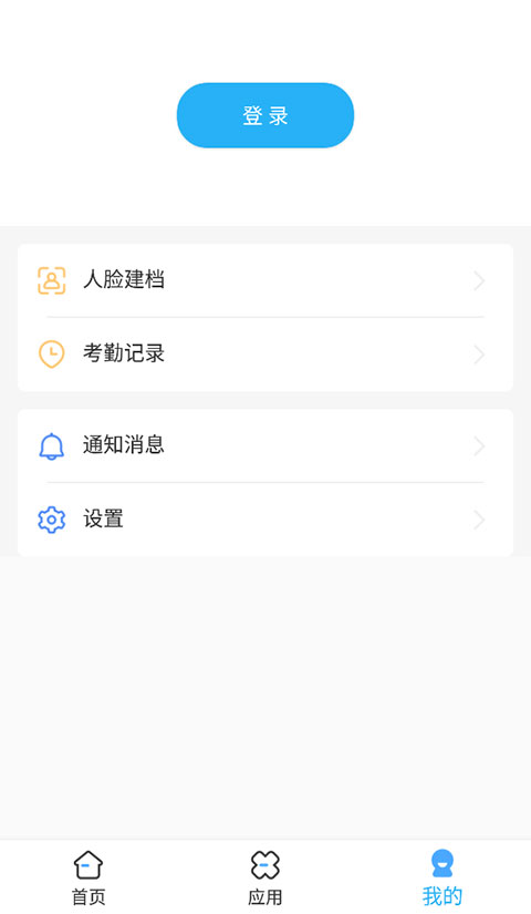 医教管理app最新版