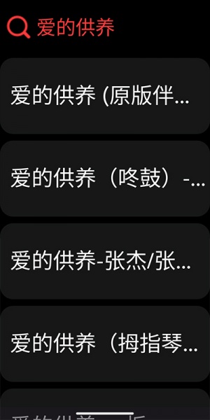 网易云音乐手表版最新版