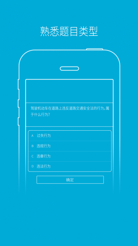 驾培学堂官方版