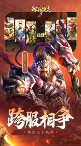 称王魏蜀吴官方版