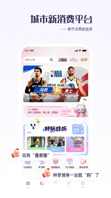 百视TV电视版