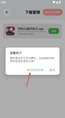 蛋蛋分享库最新版
