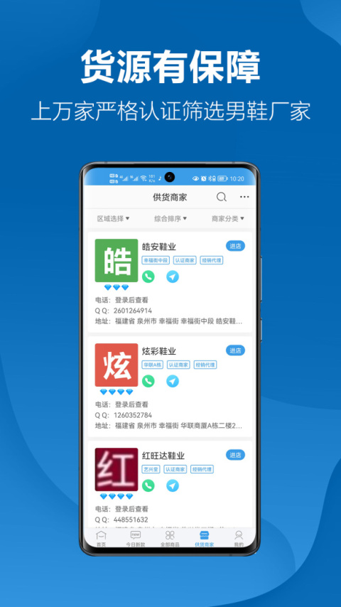 新款网app