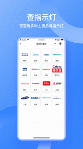 扳手快查手机版