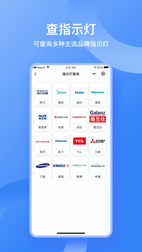 扳手快查手机版