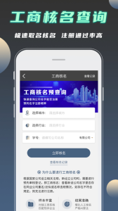 公司起名测名app