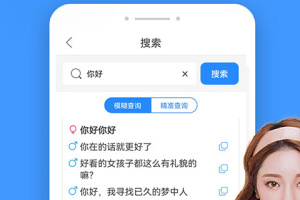 聊天神器官方版