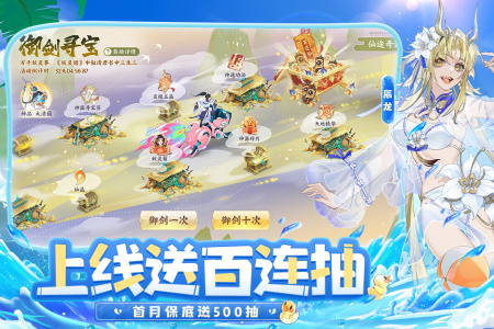 我的御剑日记折扣版